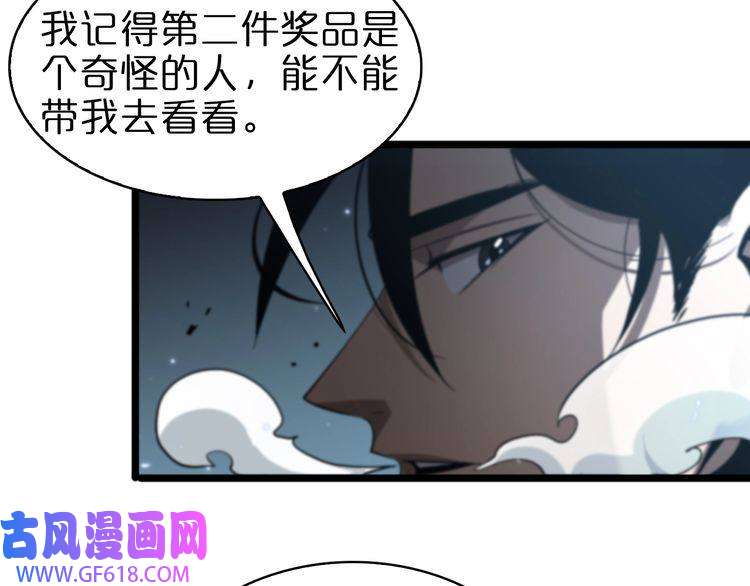 诸界末日在线第56话 吃人鬼