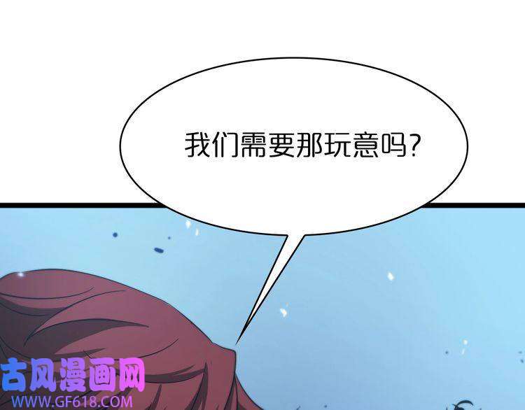 诸界末日在线第56话 吃人鬼