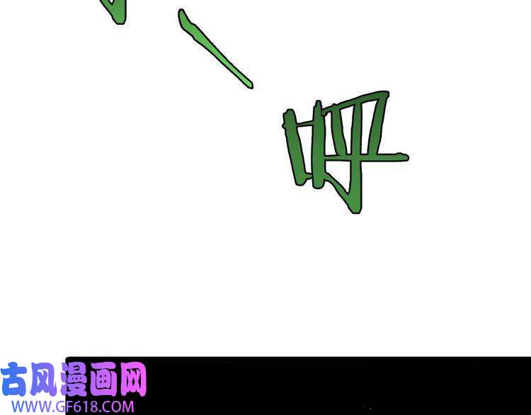 诸界末日在线第56话 吃人鬼