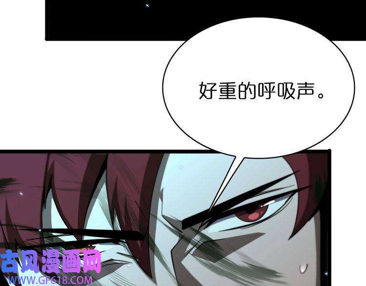 诸界末日在线第56话 吃人鬼