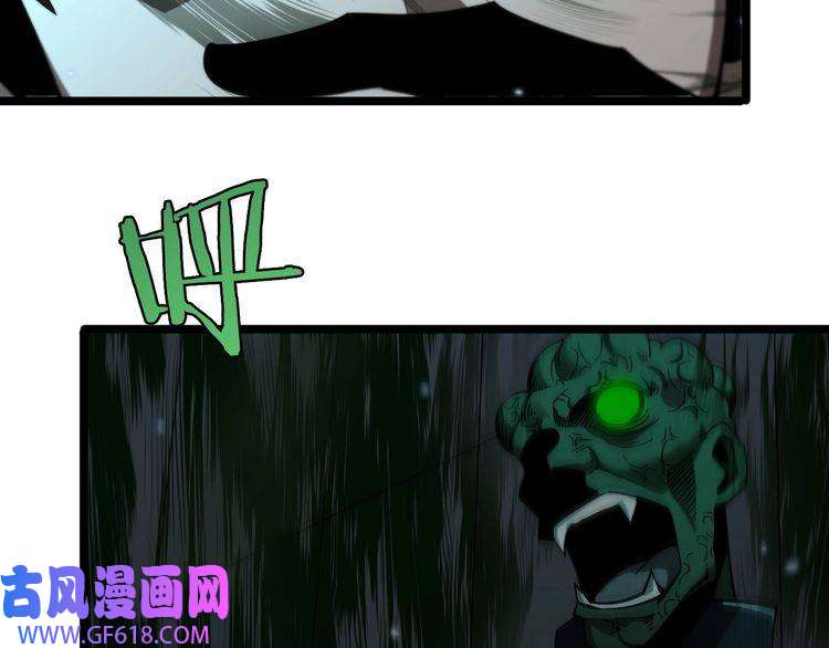 诸界末日在线第56话 吃人鬼
