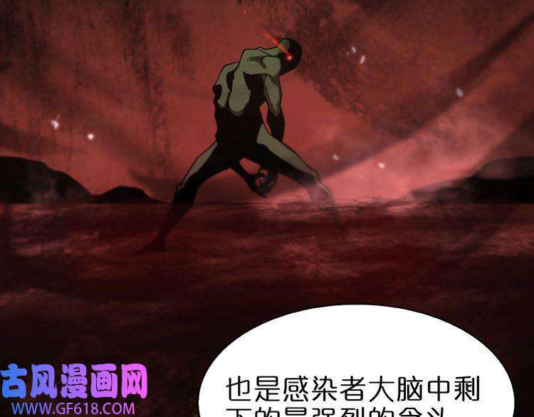 诸界末日在线第57话 两种病毒