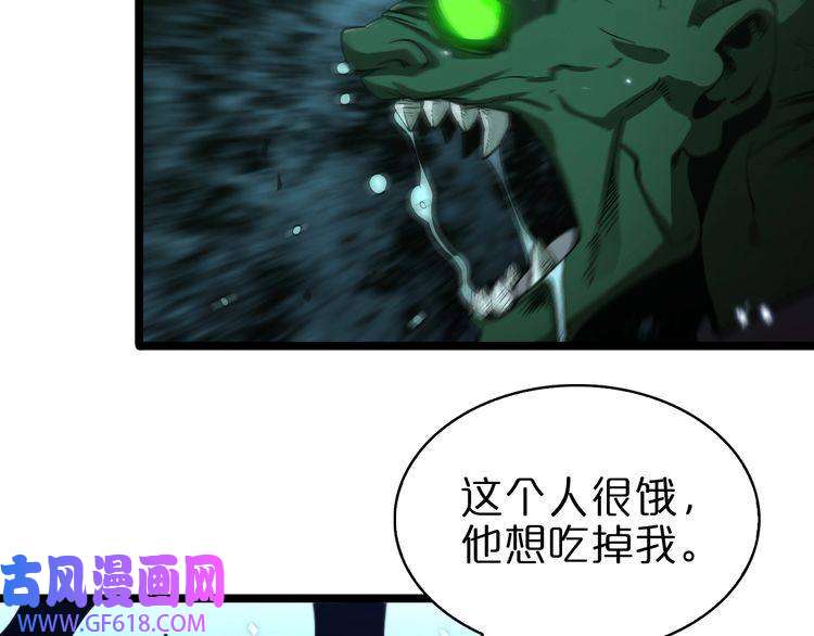 诸界末日在线第57话 两种病毒