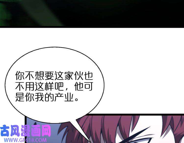 诸界末日在线第57话 两种病毒