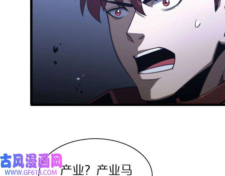 诸界末日在线第57话 两种病毒