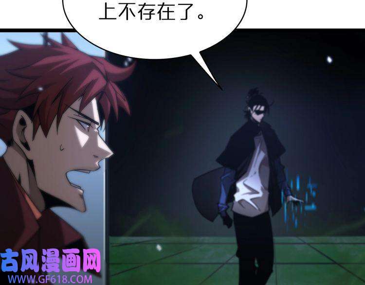 诸界末日在线第57话 两种病毒