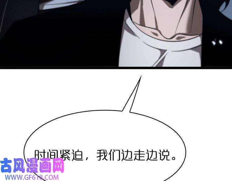 诸界末日在线第57话 两种病毒