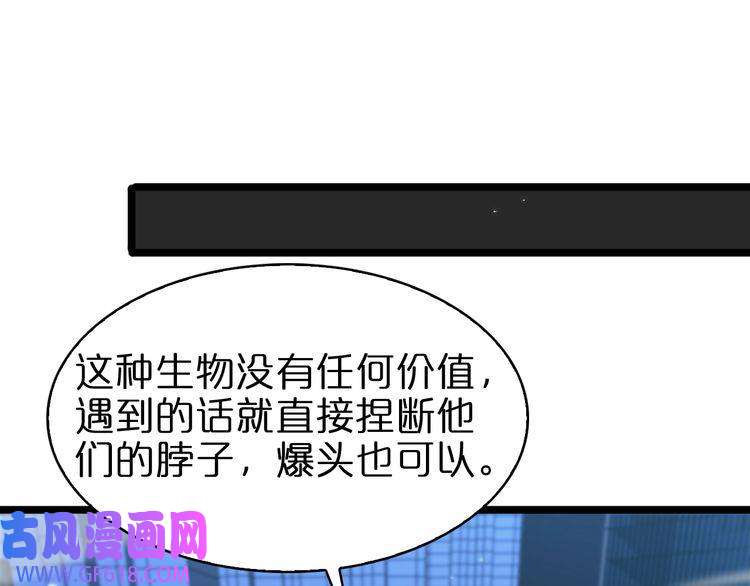 诸界末日在线第57话 两种病毒