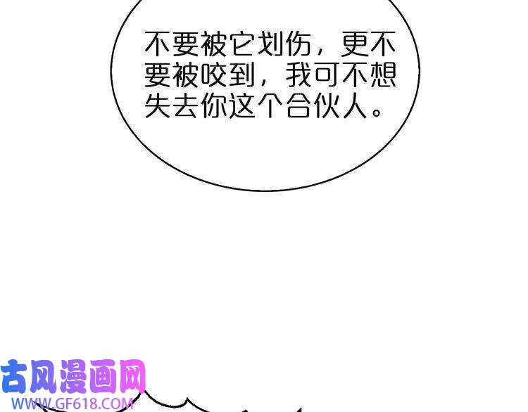 诸界末日在线第57话 两种病毒