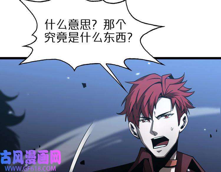 诸界末日在线第57话 两种病毒