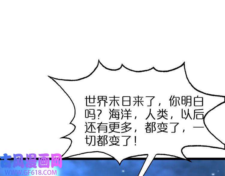 诸界末日在线第57话 两种病毒