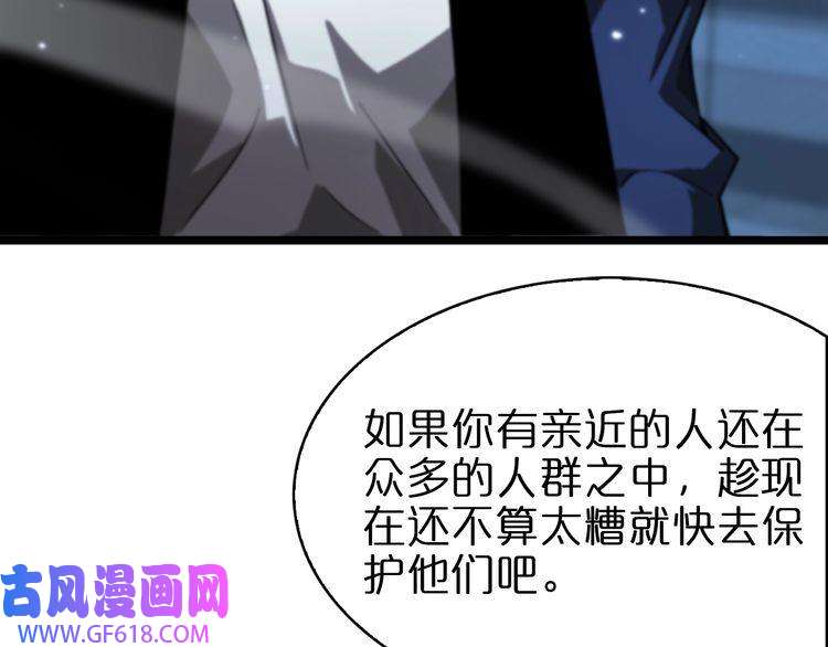 诸界末日在线第57话 两种病毒