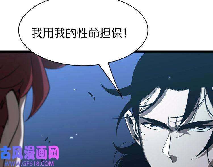 诸界末日在线第57话 两种病毒