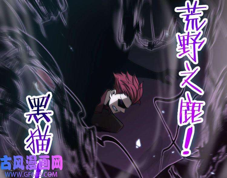 诸界末日在线第57话 两种病毒