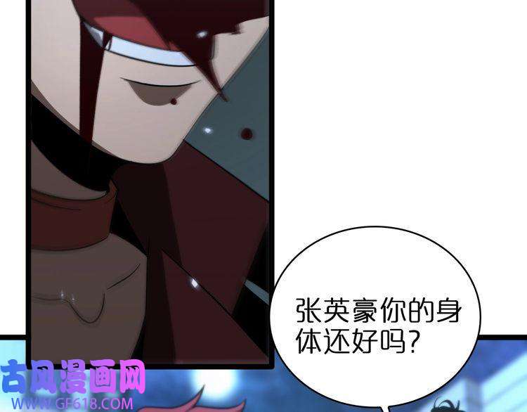 诸界末日在线第57话 两种病毒