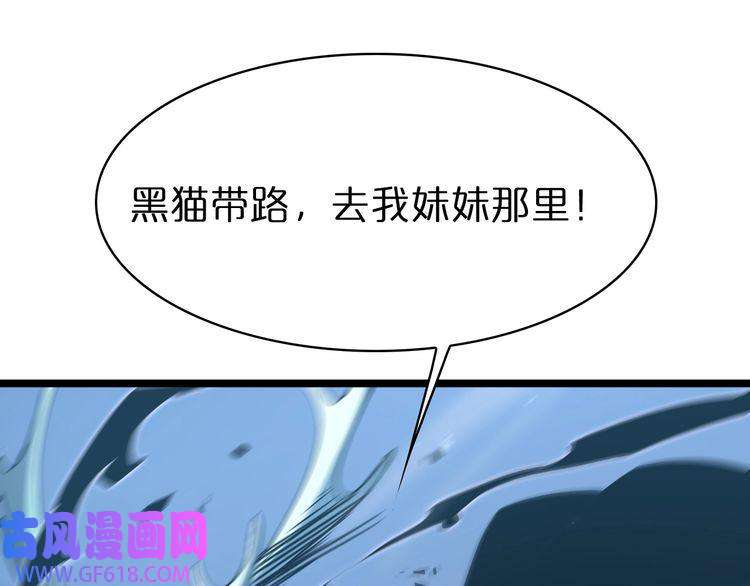 诸界末日在线第57话 两种病毒