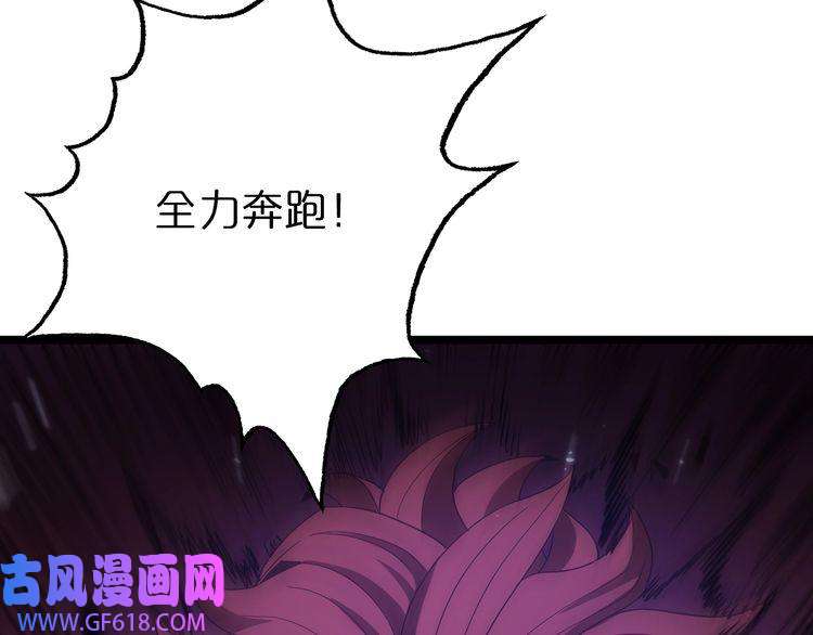 诸界末日在线第57话 两种病毒