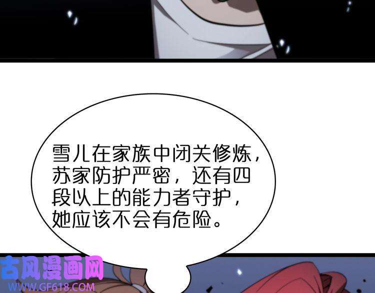 诸界末日在线第57话 两种病毒