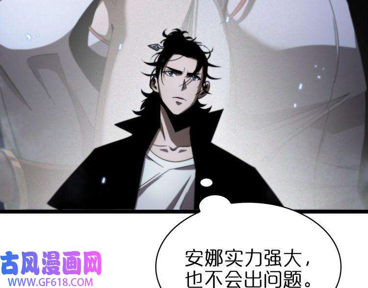 诸界末日在线第57话 两种病毒