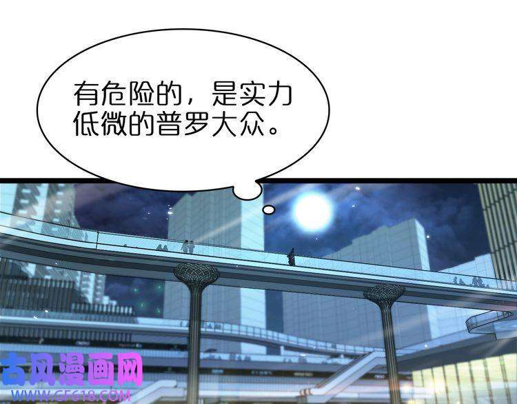 诸界末日在线第57话 两种病毒