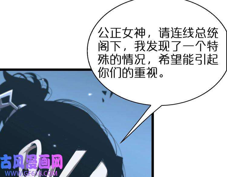 诸界末日在线第57话 两种病毒