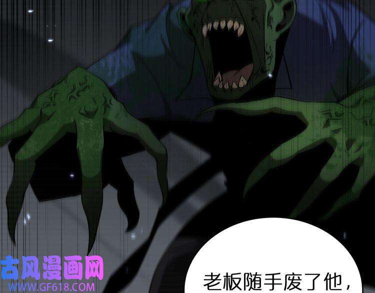 诸界末日在线第57话 两种病毒