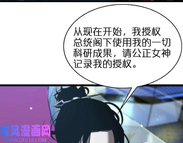 诸界末日在线第57话 两种病毒