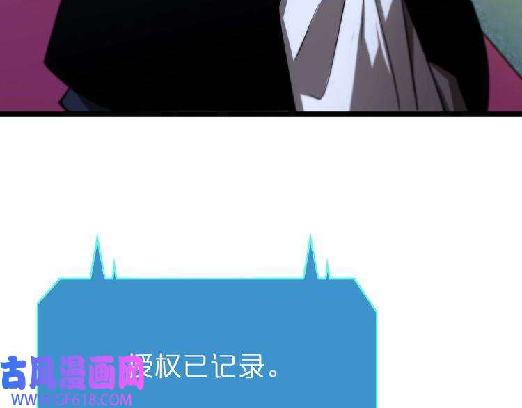 诸界末日在线第57话 两种病毒