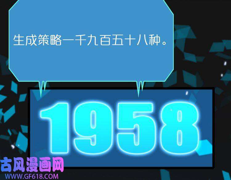 诸界末日在线第58话 约定