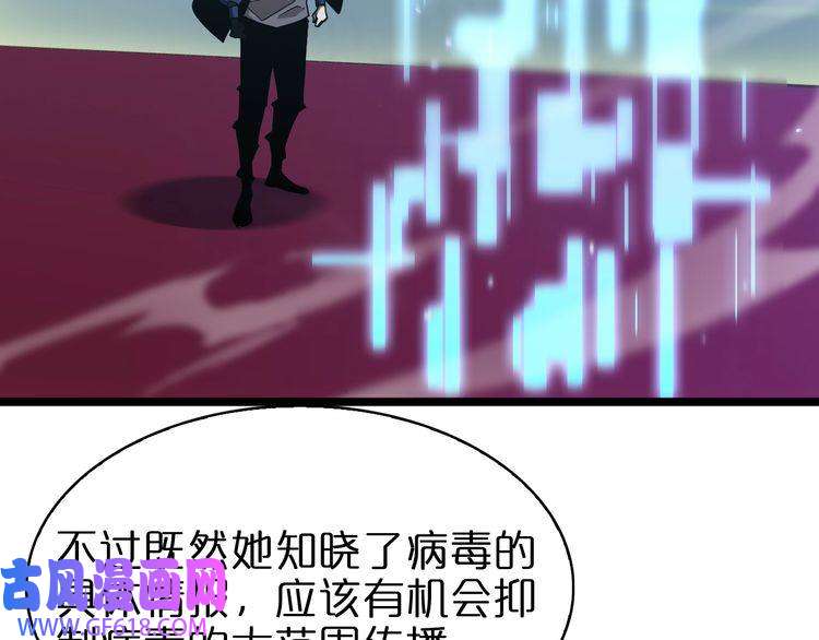 诸界末日在线第58话 约定
