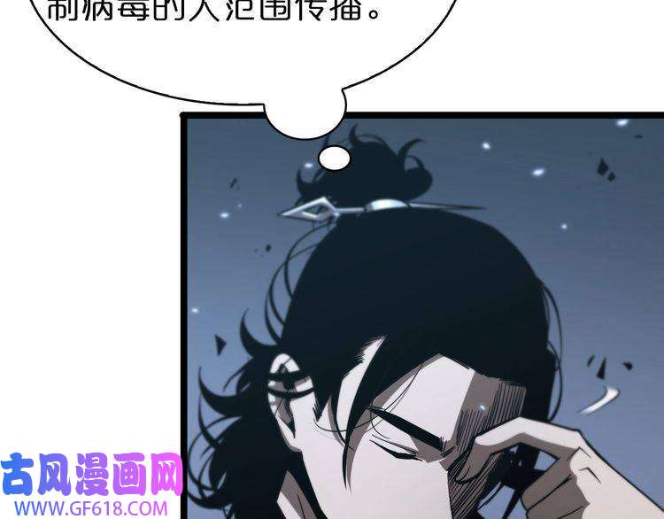 诸界末日在线第58话 约定