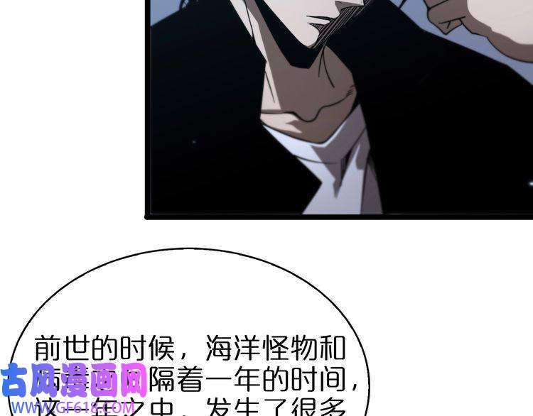 诸界末日在线第58话 约定