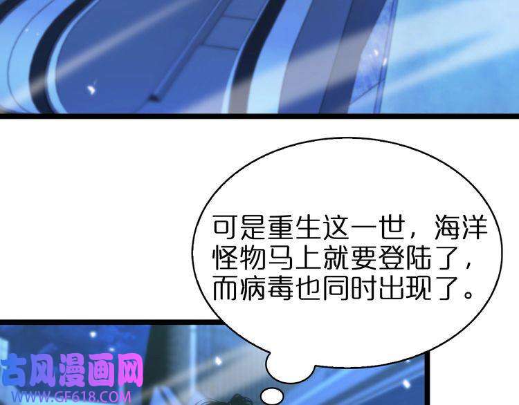诸界末日在线第58话 约定