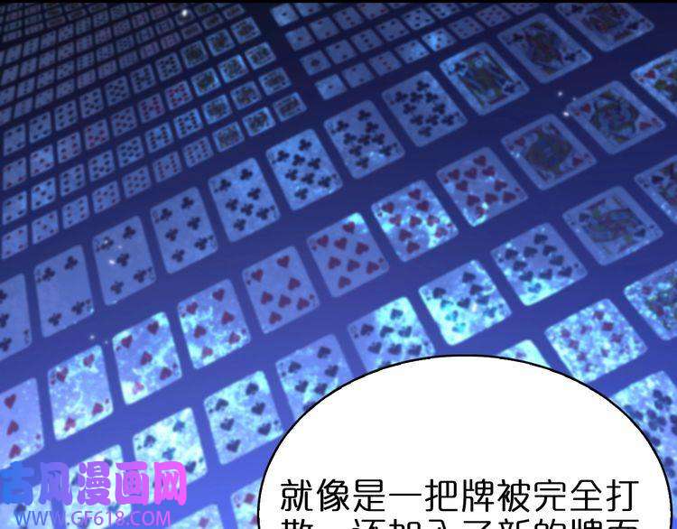 诸界末日在线第58话 约定