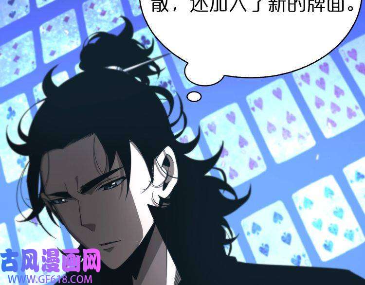 诸界末日在线第58话 约定