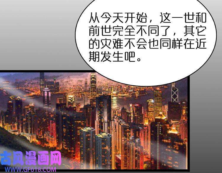 诸界末日在线第58话 约定
