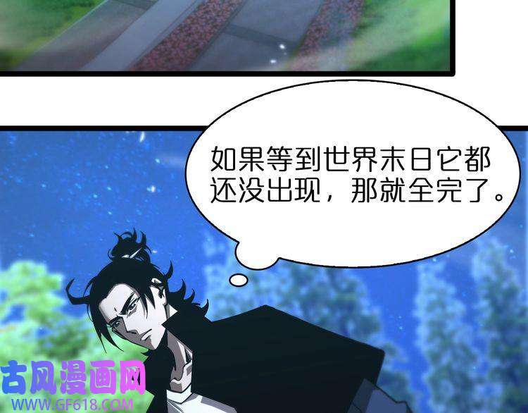 诸界末日在线第58话 约定