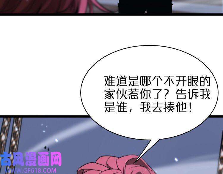 诸界末日在线第58话 约定