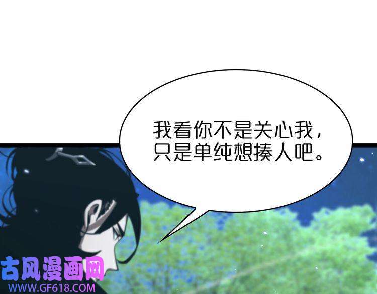 诸界末日在线第58话 约定