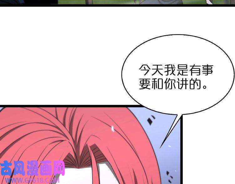 诸界末日在线第58话 约定