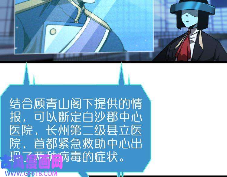 诸界末日在线第58话 约定