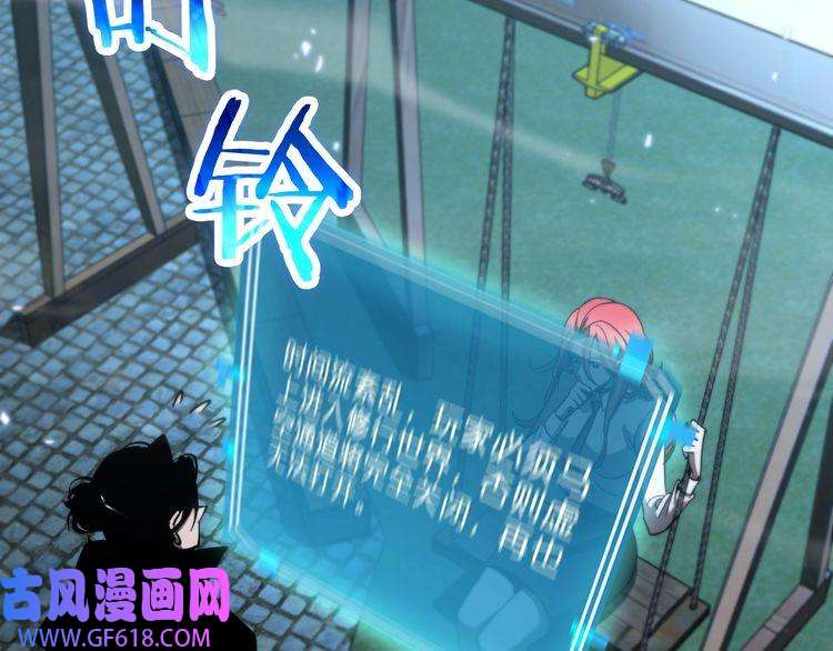 诸界末日在线第58话 约定