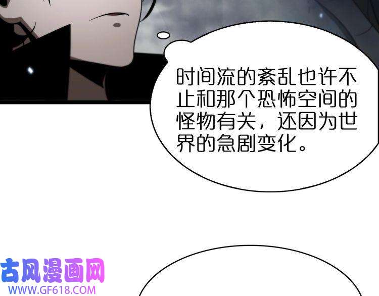 诸界末日在线第58话 约定