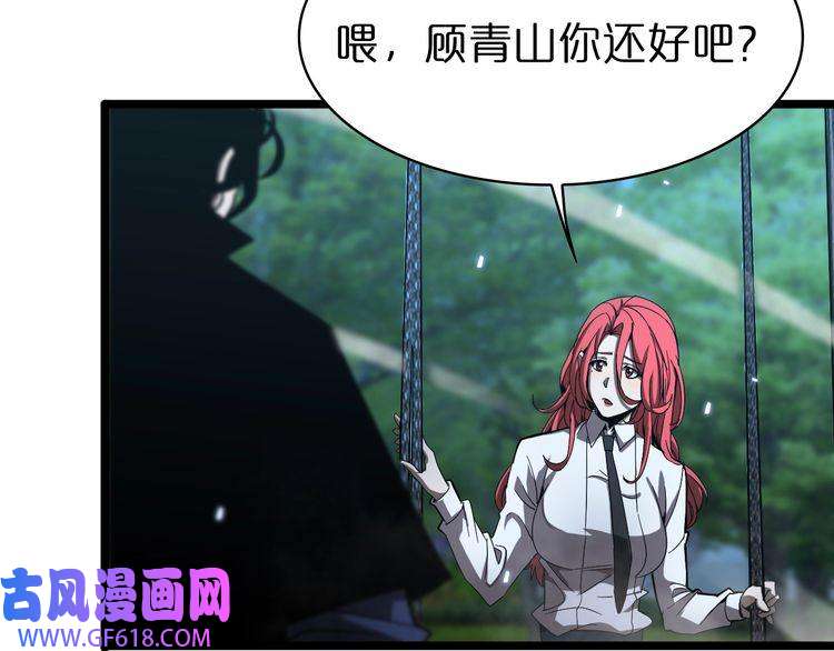诸界末日在线第58话 约定