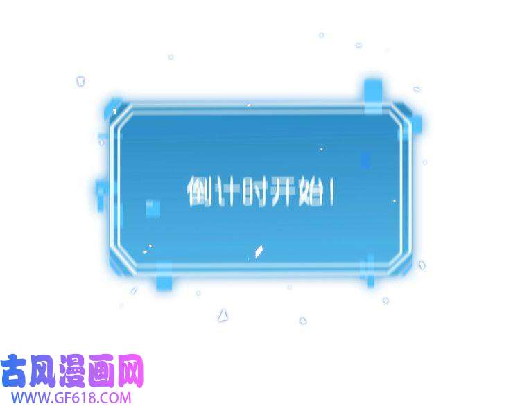 诸界末日在线第58话 约定