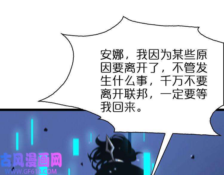 诸界末日在线第58话 约定