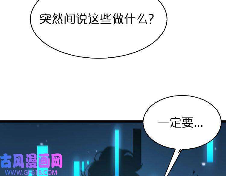 诸界末日在线第58话 约定