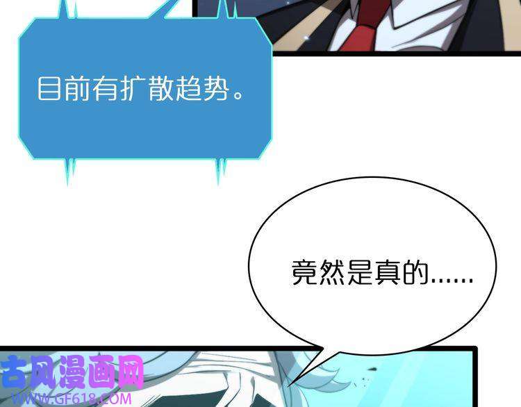 诸界末日在线第58话 约定