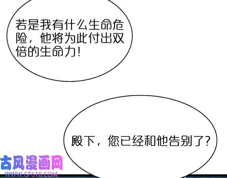 诸界末日在线第58话 约定