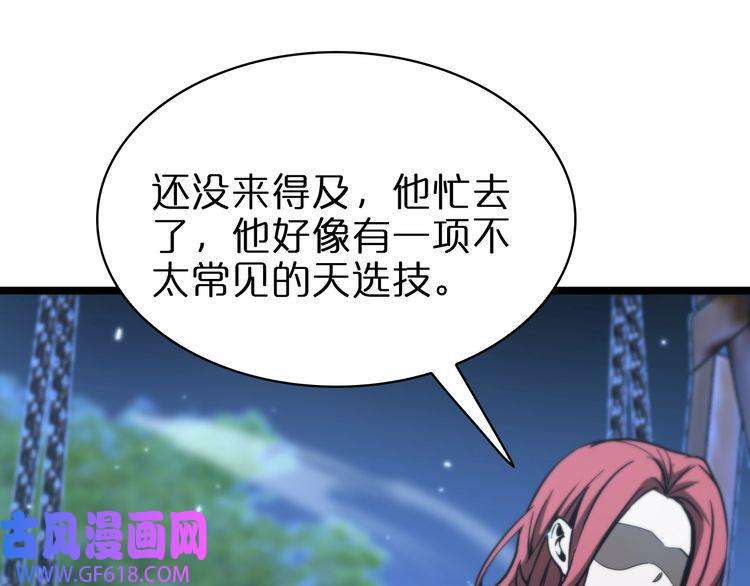 诸界末日在线第58话 约定